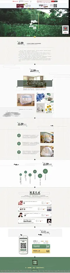 品牌故事-中浦云商家居专营店-天猫Tmall