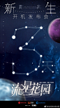 新版《流星花园》的土味电视剧海报，了解一下？