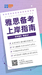 2022雅思备考指南