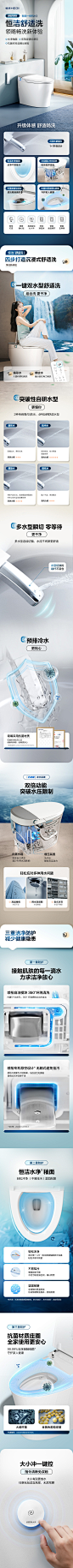 恒洁H3智能马桶