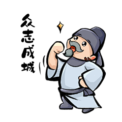 嘻多猴采集到杜甫很忙