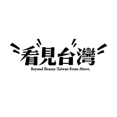 Ouou-Design采集到字体设计