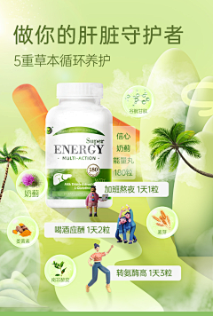 喵喵喵·酱采集到保健品、有机物