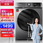 【5号限时送100元京豆！前30台送400元E卡相当1499】
【价保11·11！直驱变频！60分钟快速洗烘】
【这价炸裂全网】别等了赶紧下单！直驱电机十年保修