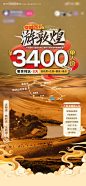 源文件下载【川西敦煌旅游直播贴片】编号：32160026708449000