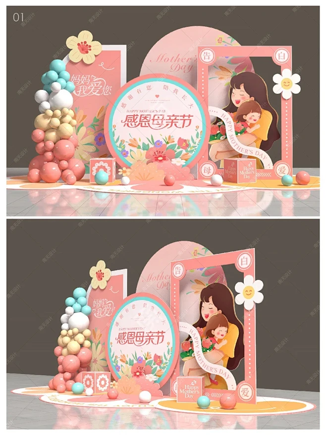 爱意满满的母亲节美陈来啦，献给伟大的母爱...