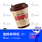 咖啡杯防烫 马铺样机智能贴图模版vi设计提案平面效果高端psd素材-淘宝网