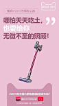 @冒险家的旅程か★平面广告 商业广告 平面排版 海报 创意海报文案  有趣的文案 【理想生活·小时代】#2019年天猫小家电潮流趋势发布会#