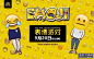 【Emoji表情派对】少一点套路，多一点狂欢，名仕酒吧带你燥起来