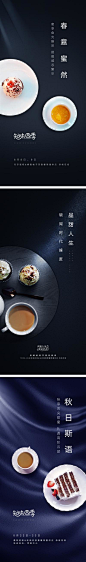 【南门网】 海报 房地产 夏天 饮品 甜品 活动 奶茶 460911