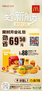 麦当劳2