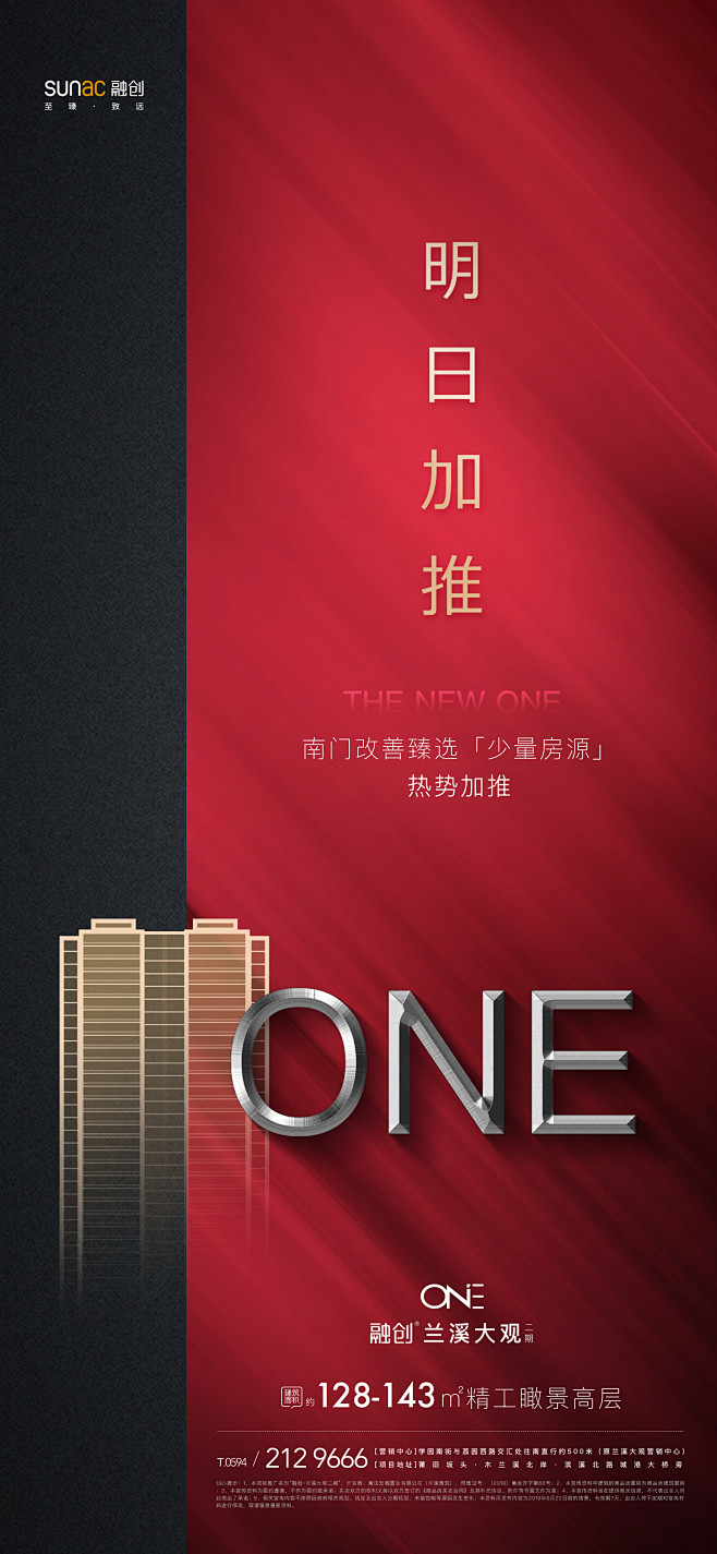 _融创 _急急如率令-B49409409...