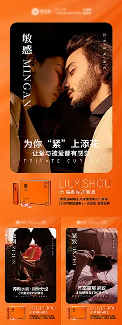 海报 私密 私护 会议 招商 大健康 妇科 高端 