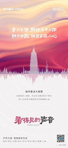 czx子轩采集到活动