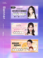 电商设计｜banner｜美瞳海报设计 - 小红书