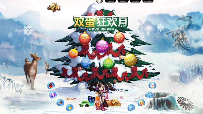 双蛋狂欢月玩转华夏快乐享不停-QQ华夏官...