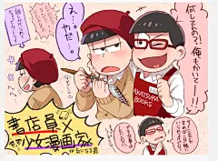 #BL松 おそ一ついったログ - みきひさ的插画 - pixiv