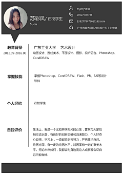 苏打妹采集到SUDA