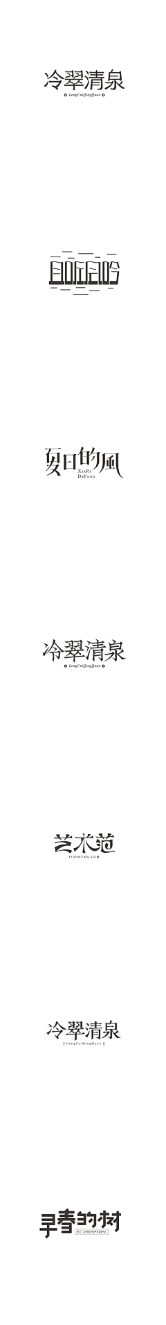 塞北一刀采集到logo