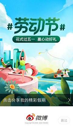 长舌姑娘采集到Banner