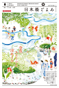 东京日本桥，观光、美食、文化与旅行主题的杂志插画封面设计。 ​​​​
