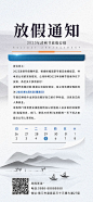 清明节放假通知-源文件