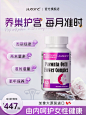 Vivatime牡丹花护巢片 加拿大原装进口 女性滋补保养-tmall.com天猫