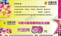 代金卷 【酷图网】代金券,金色代金卷,餐饮代金券,娱乐代金券,美容代金券,足浴代金券,开业代金券,节日代金券,活动代金券,金色代金券,会所代金券,金店代金券,首饰代金券,钻石代金券,中医代金券,养身代金券,优惠券,现金券,金色优惠价,优惠价,折扣卷,减免卷,卡片,名片