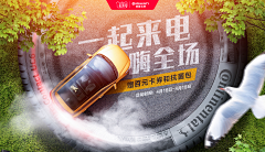 上上纤采集到banner