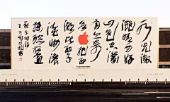 微美设计采集到apple banner