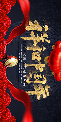 涅生、采集到大气 中国风 banner