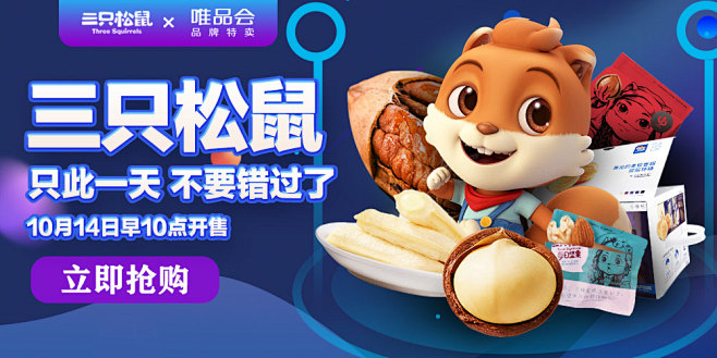 三只松鼠 _电商首页  