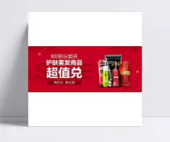淘宝天猫促销美妆化妆品美发全屏海报psd模板|促销活动,美妆全屏海报,面膜,爽肤水,洗面奶,线条,方块