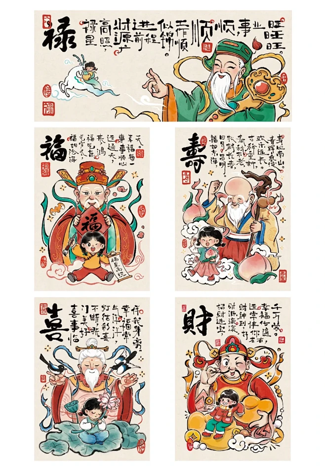 五福临门-花瓣网