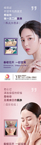 医美双眼皮隆鼻微针案例长图海报-源文件