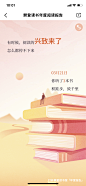 樊登读书 2022年度阅读报告账单IMG_4276