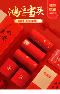 初始的梦想采集到大红
