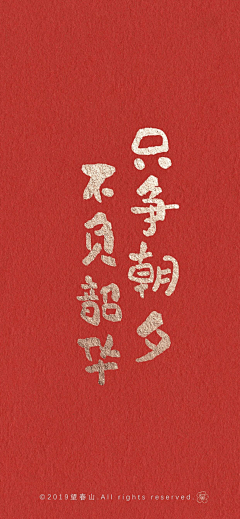w_angellover采集到节日气氛