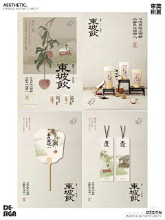 韓犭采集到食品详情页/海报