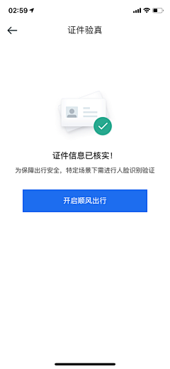 阿软a采集到【UI】识别认证