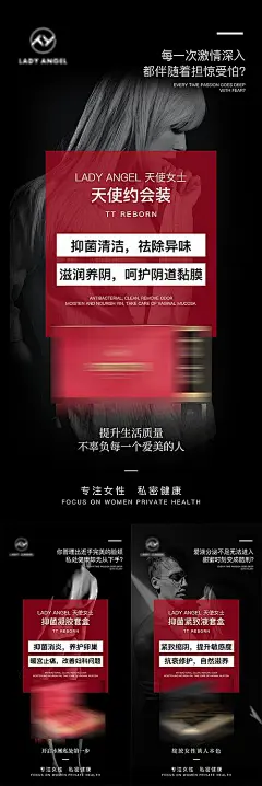 女性医美私护产品微商系列宣传海报-源文件-志设网-zs9.com