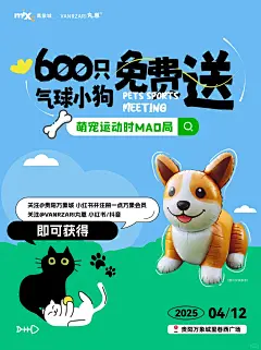爆！大量网红气球小狗竟然出现在万象城 - 小红书