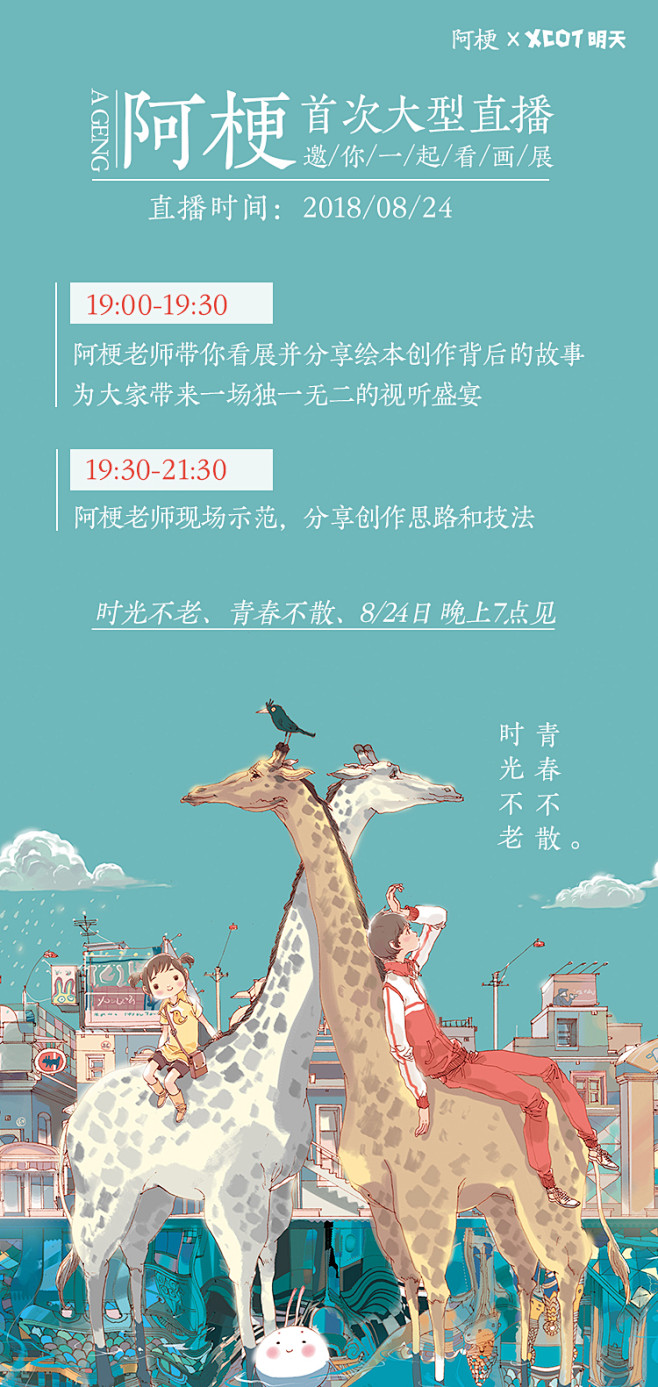 阿梗带你直播看展并现场示范 - 一起学画