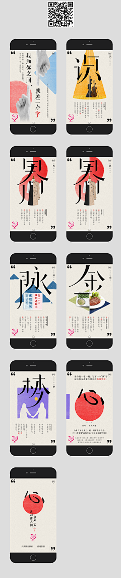 舍去采集到app H5页面