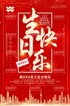 生日快乐             - 源文件下载【酷图网】生日快乐,生日贺卡,生日卡片,生日海报,生日素材,生日,生日蛋糕,气球,飘带,生日宴会,生日礼物,生日宴,满月酒,生日派对,happy,birthday,生日聚会,海报,插画,生日祝福,卡片,生日会背景,生日模版,生日主题海报,psd,高清,分层图,生日背景图,生日字体,