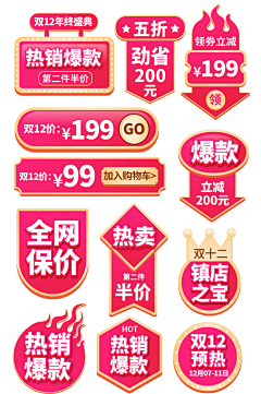 漂亮老师姐姐采集到淘宝主图图标