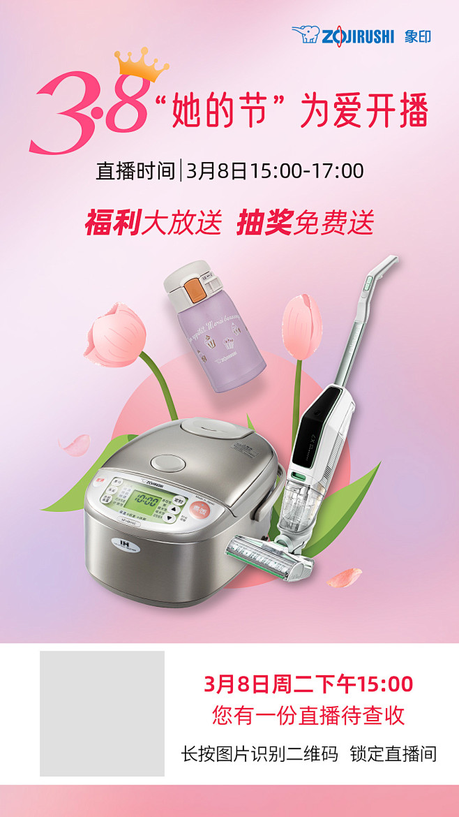 38直播主封面飞机稿