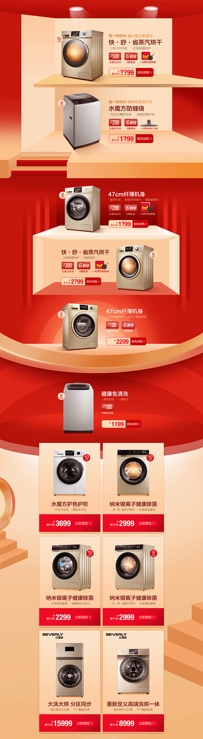 小天鹅官方旗舰店