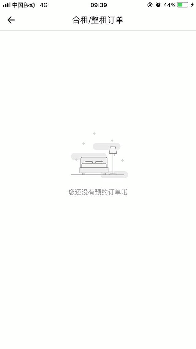缺省页空白页空状态