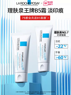 莫奈Designer采集到99划算节-护肤品无线首页